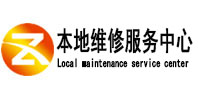 献县本地维修服务中心（中讯网）